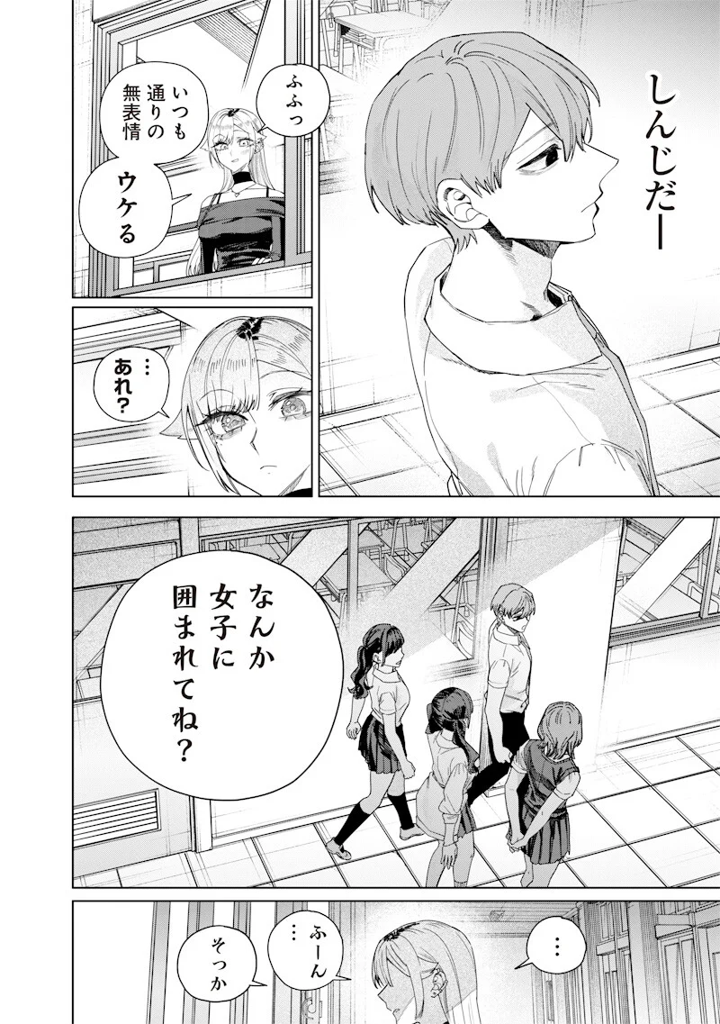 生意気なギャル姉を解らせる話 Chap 64 - Next Chap 65