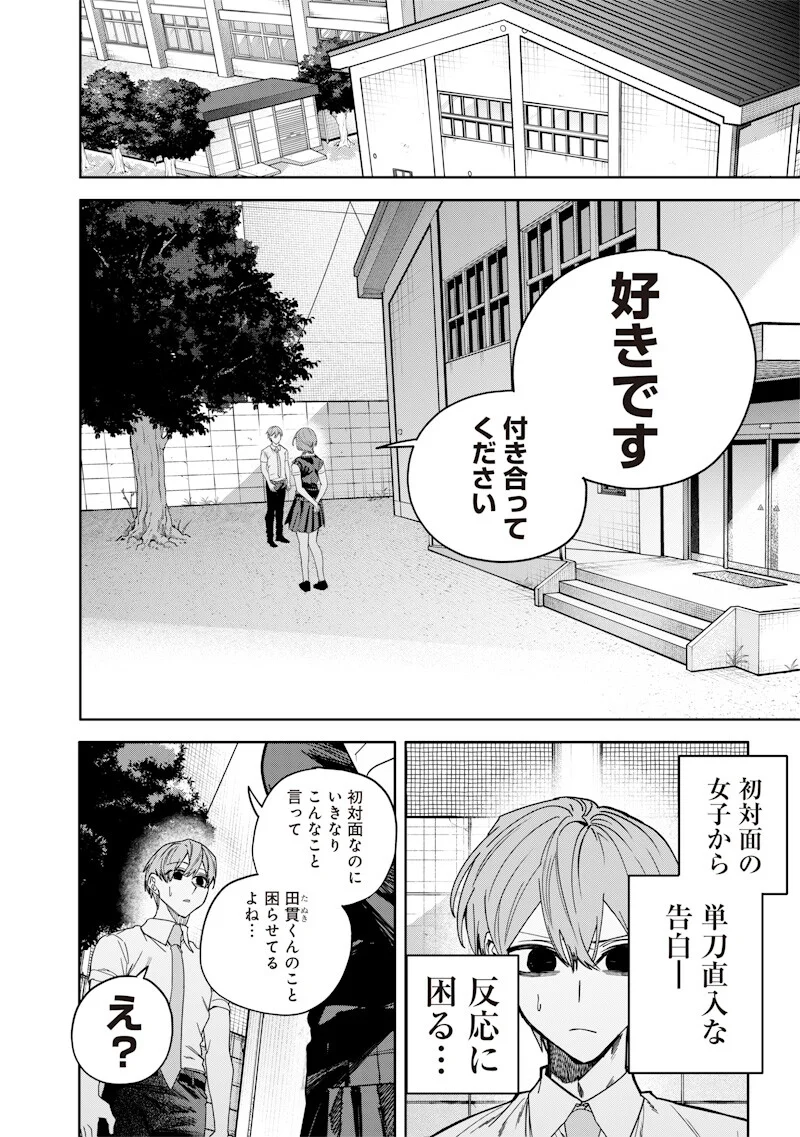 生意気なギャル姉を解らせる話 Chap 64 - Next Chap 65