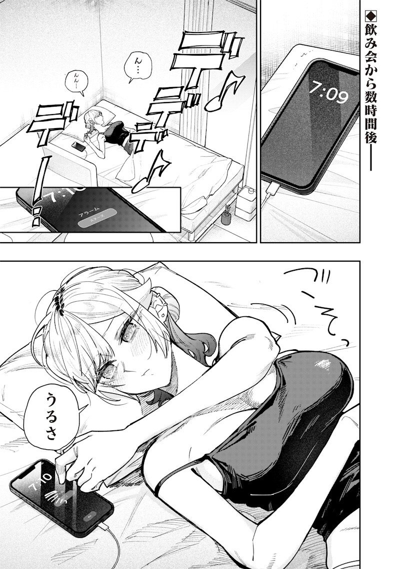 生意気なギャル姉を解らせる話 Chap 61 - Next Chap 62