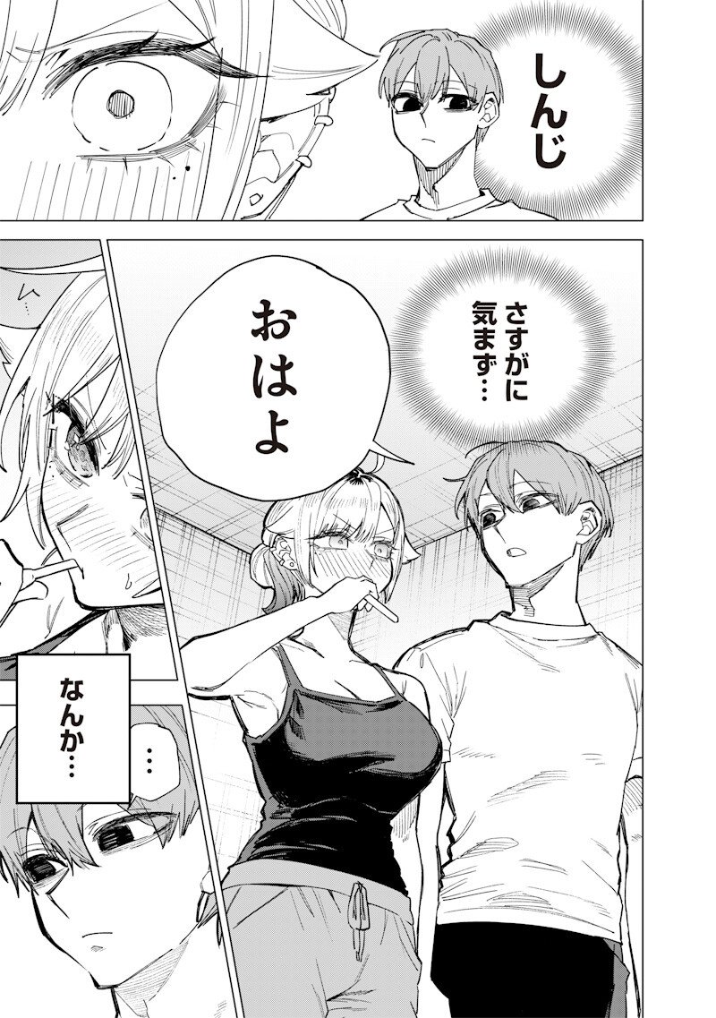 生意気なギャル姉を解らせる話 Chap 61 - Next Chap 62