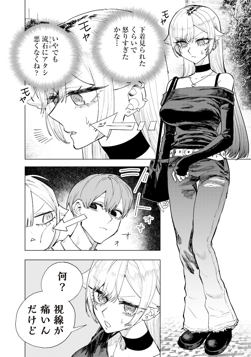 生意気なギャル姉を解らせる話 Chap 63 - Next Chap 64