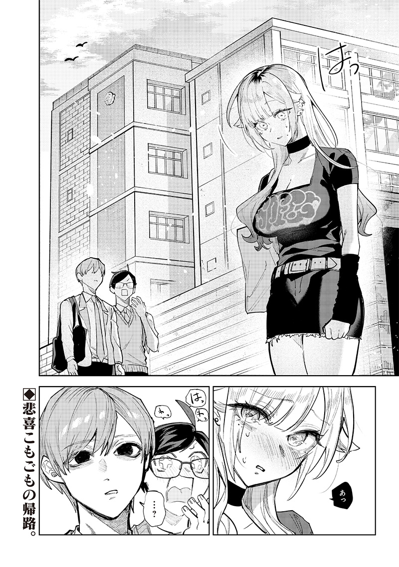 生意気なギャル姉を解らせる話 Chap 9 - Next Chap 10