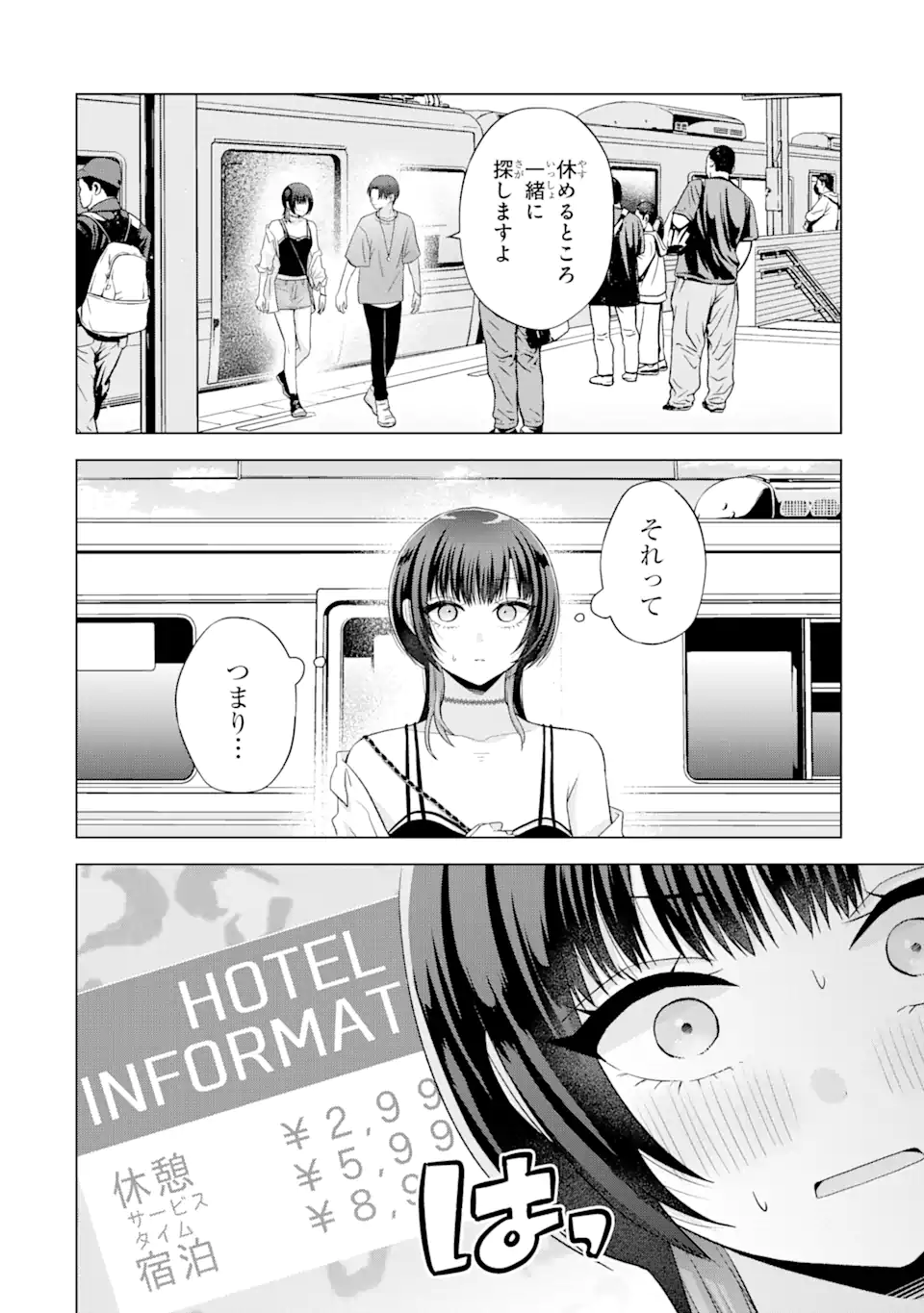 Nanjou-san wa Boku ni Dakaretai Chap 17.4 - Next Chap 18.4