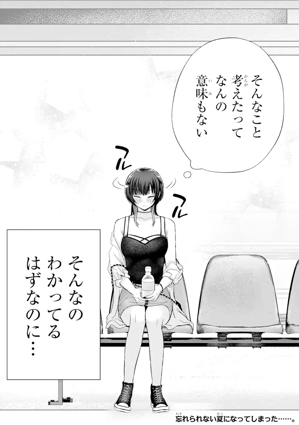 Nanjou-san wa Boku ni Dakaretai Chap 17.4 - Next Chap 18.4