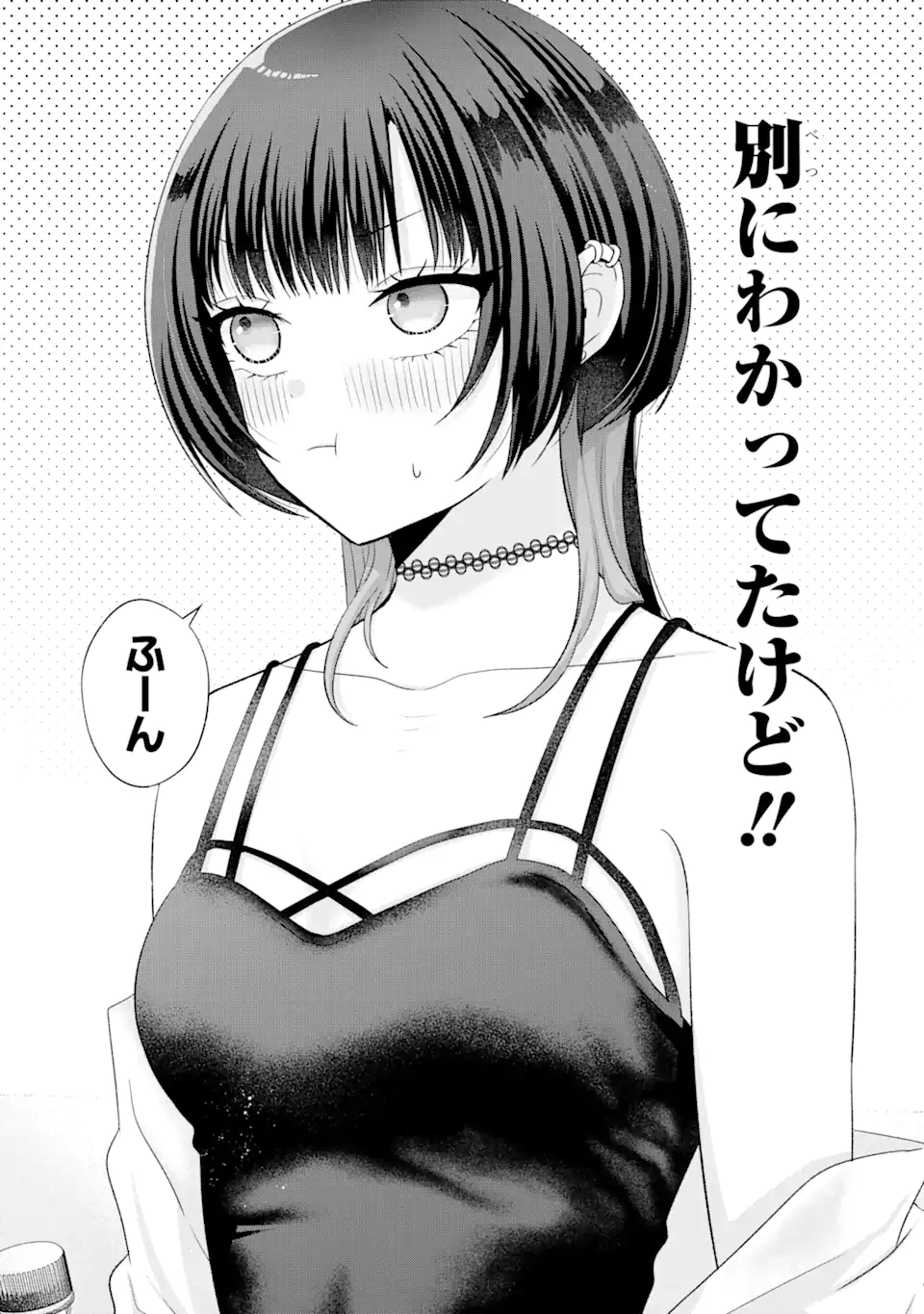 Nanjou-san wa Boku ni Dakaretai Chap 17.4 - Next Chap 18.4