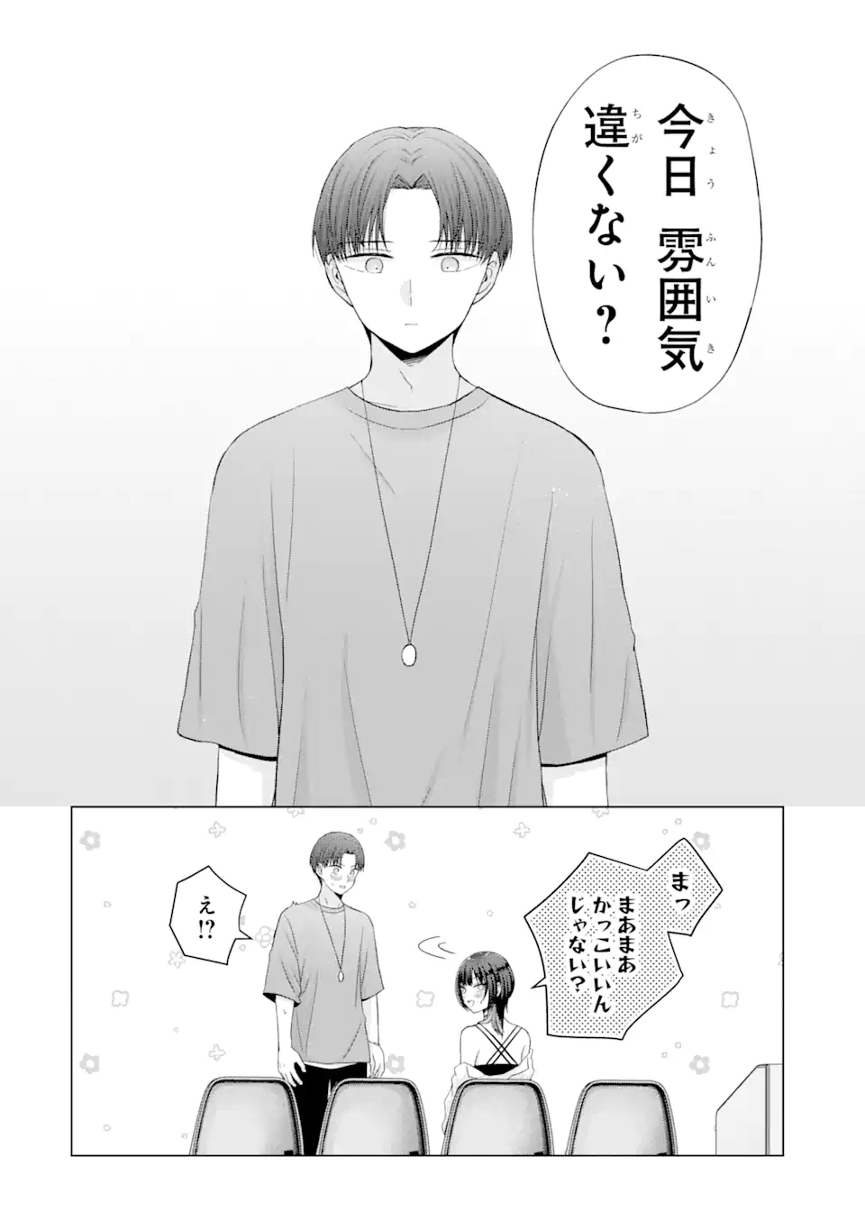 Nanjou-san wa Boku ni Dakaretai Chap 17.4 - Next Chap 18.4