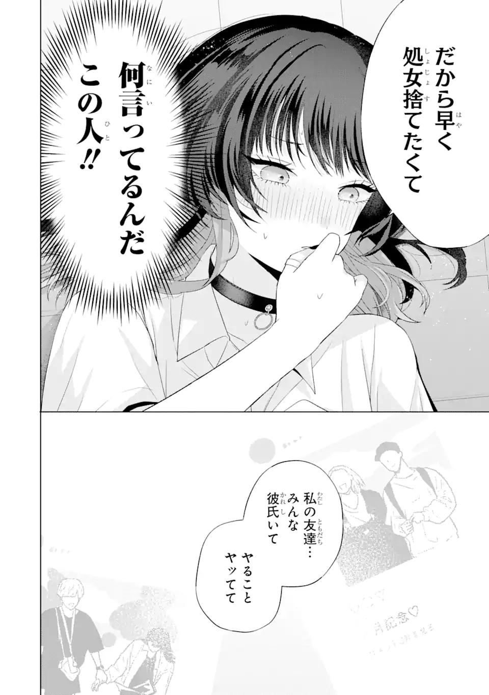 Nanjou-san wa Boku ni Dakaretai Chap 14.3 - Next Chap 15.3