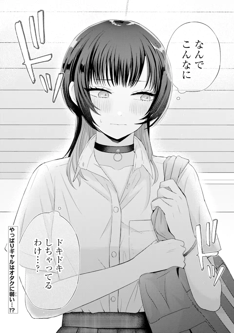 Nanjou-san wa Boku ni Dakaretai Chap 14.4 - Next Chap 15.4