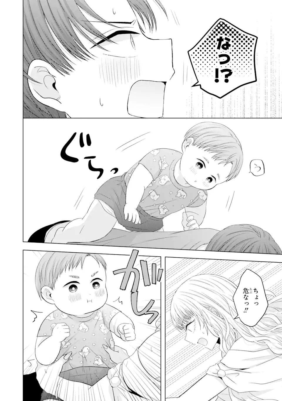 Nanjou-san wa Boku ni Dakaretai Chap 15.3 - Next Chap 16.3