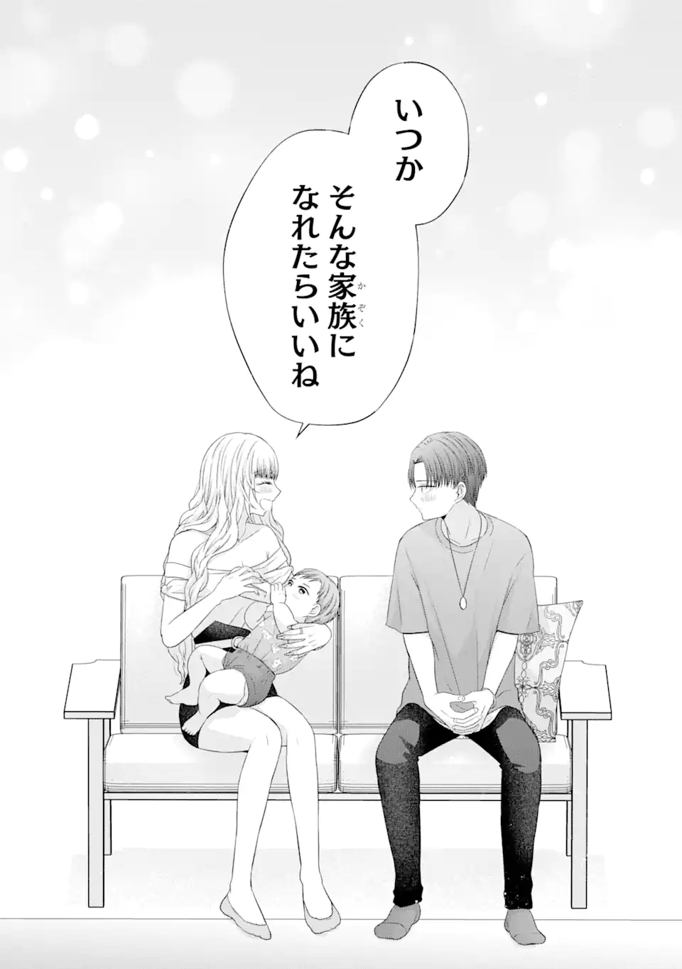Nanjou-san wa Boku ni Dakaretai Chap 15.4 - Next Chap 16.4