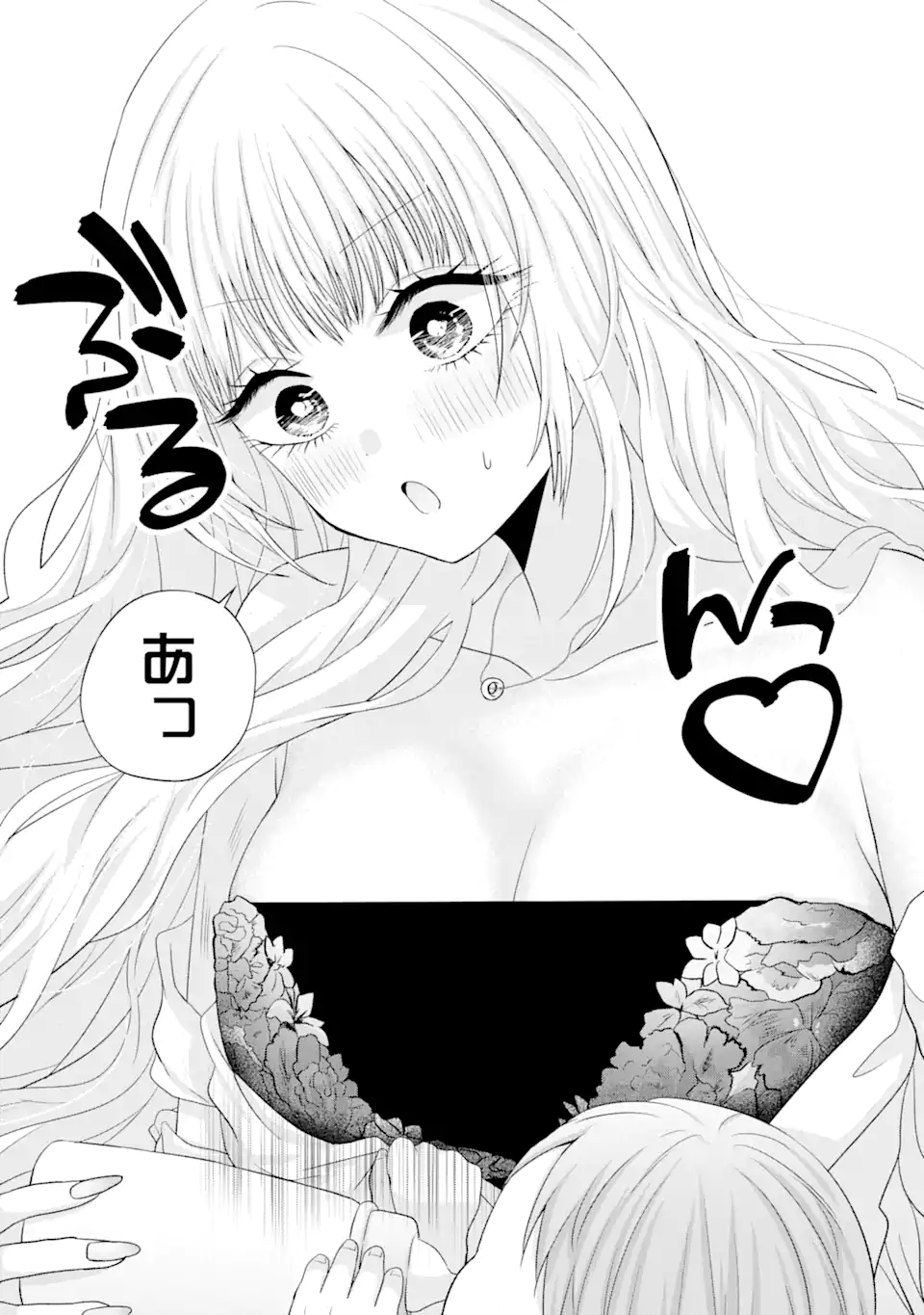 Nanjou-san wa Boku ni Dakaretai Chap 15.4 - Next Chap 16.4