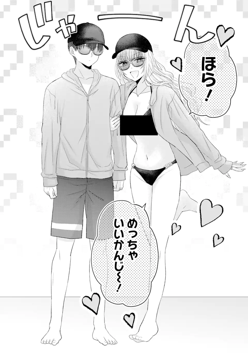 Nanjou-san wa Boku ni Dakaretai Chap 16.4 - Next Chap 17.4