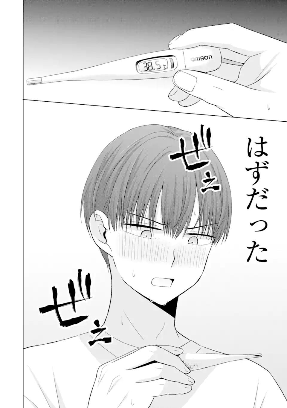 Nanjou-san wa Boku ni Dakaretai Chap 18.1 - Next Chap 19.1