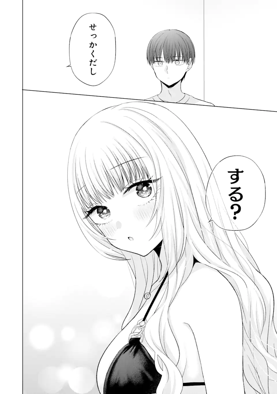 Nanjou-san wa Boku ni Dakaretai Chap 18.2 - Next Chap 19.2