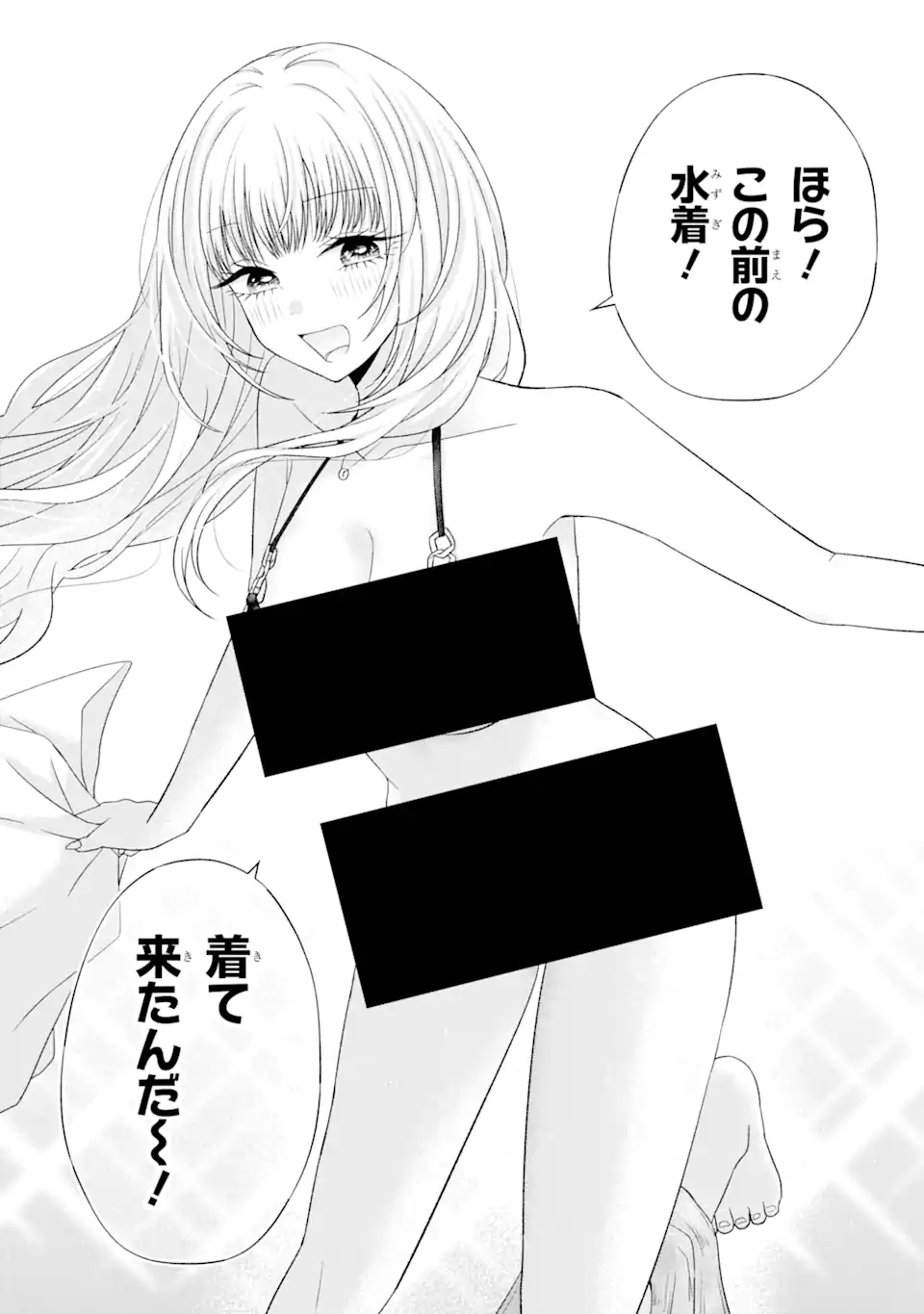 Nanjou-san wa Boku ni Dakaretai Chap 18.2 - Next Chap 19.2