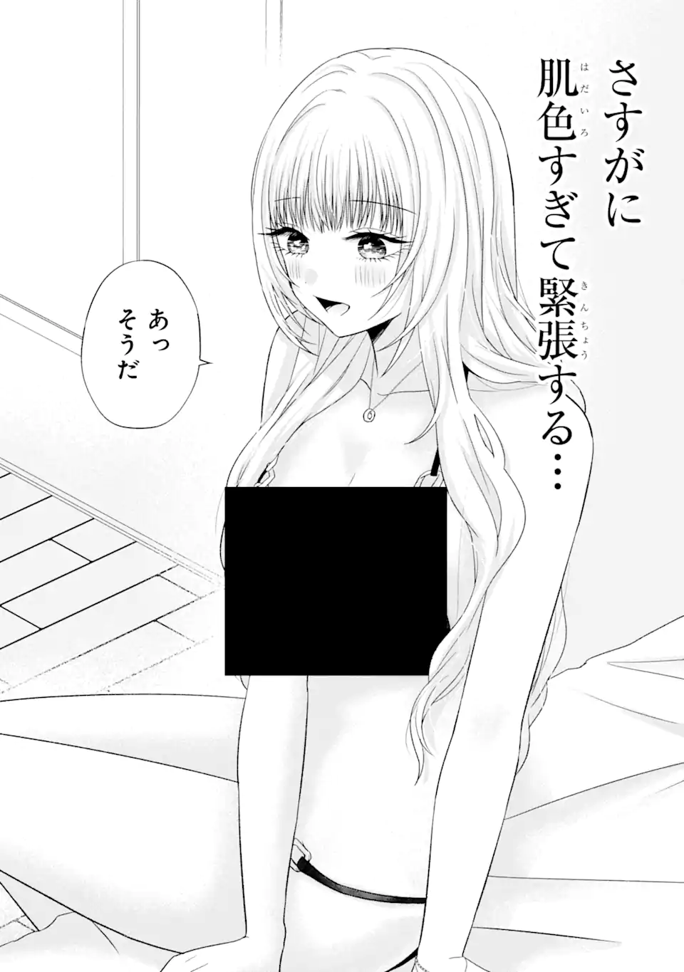 Nanjou-san wa Boku ni Dakaretai Chap 18.2 - Next Chap 19.2