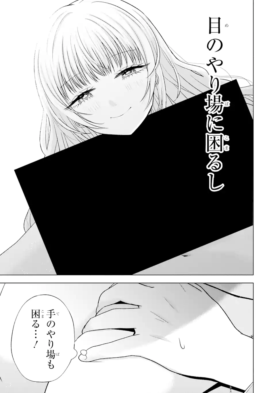 Nanjou-san wa Boku ni Dakaretai Chap 18.3 - Next Chap 19.3