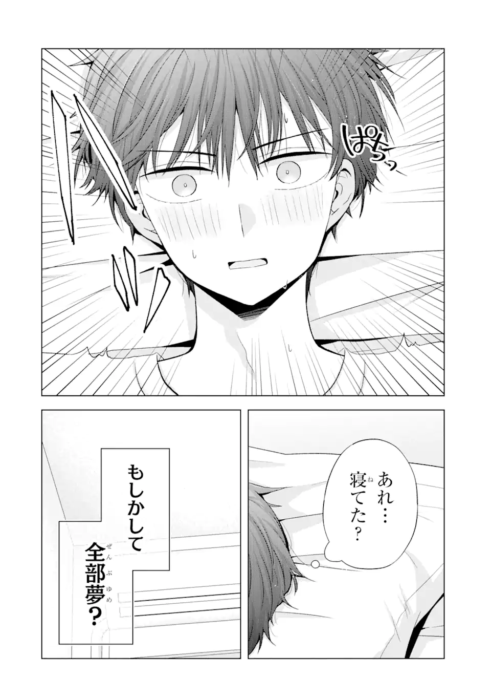 Nanjou-san wa Boku ni Dakaretai Chap 18.5 - Next Chap 19.5