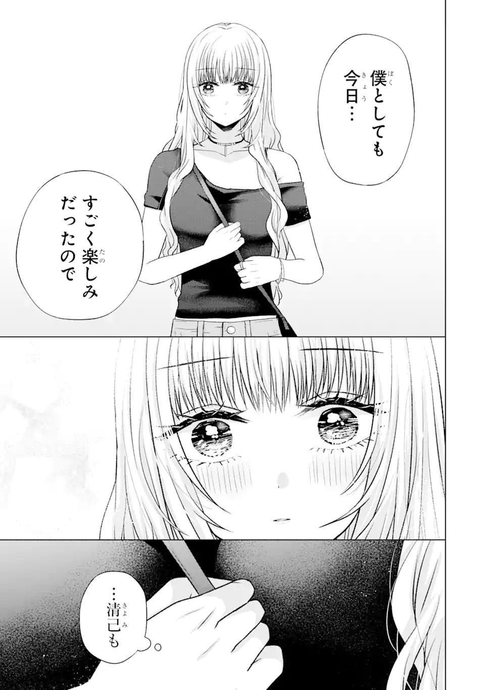 Nanjou-san wa Boku ni Dakaretai Chap 19.2 - Next Chap 20.2