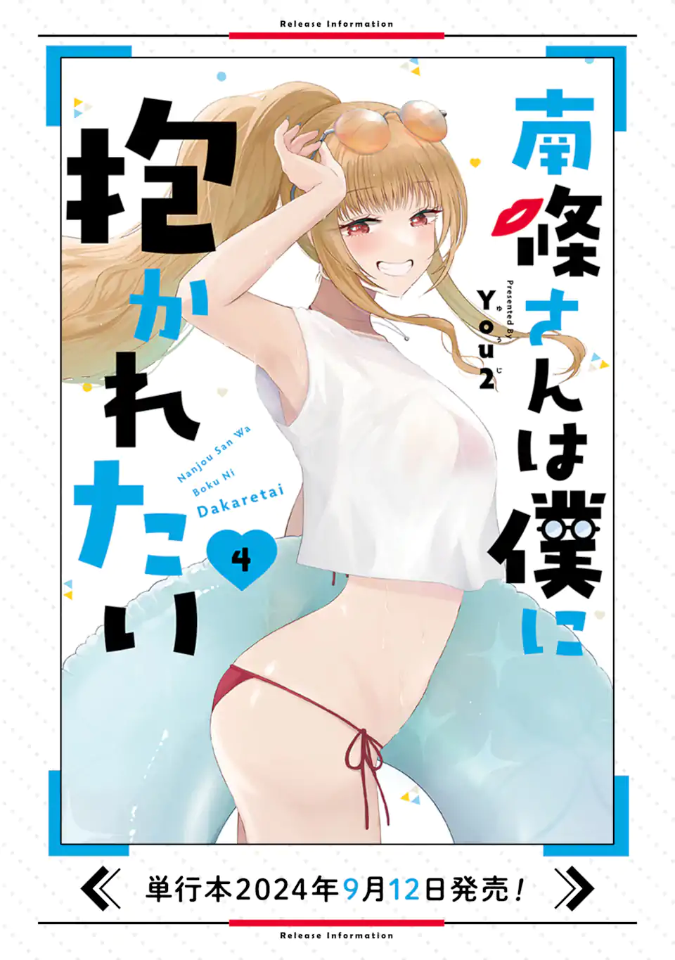 Nanjou-san wa Boku ni Dakaretai Chap 19.3 - Next Chap 20.3