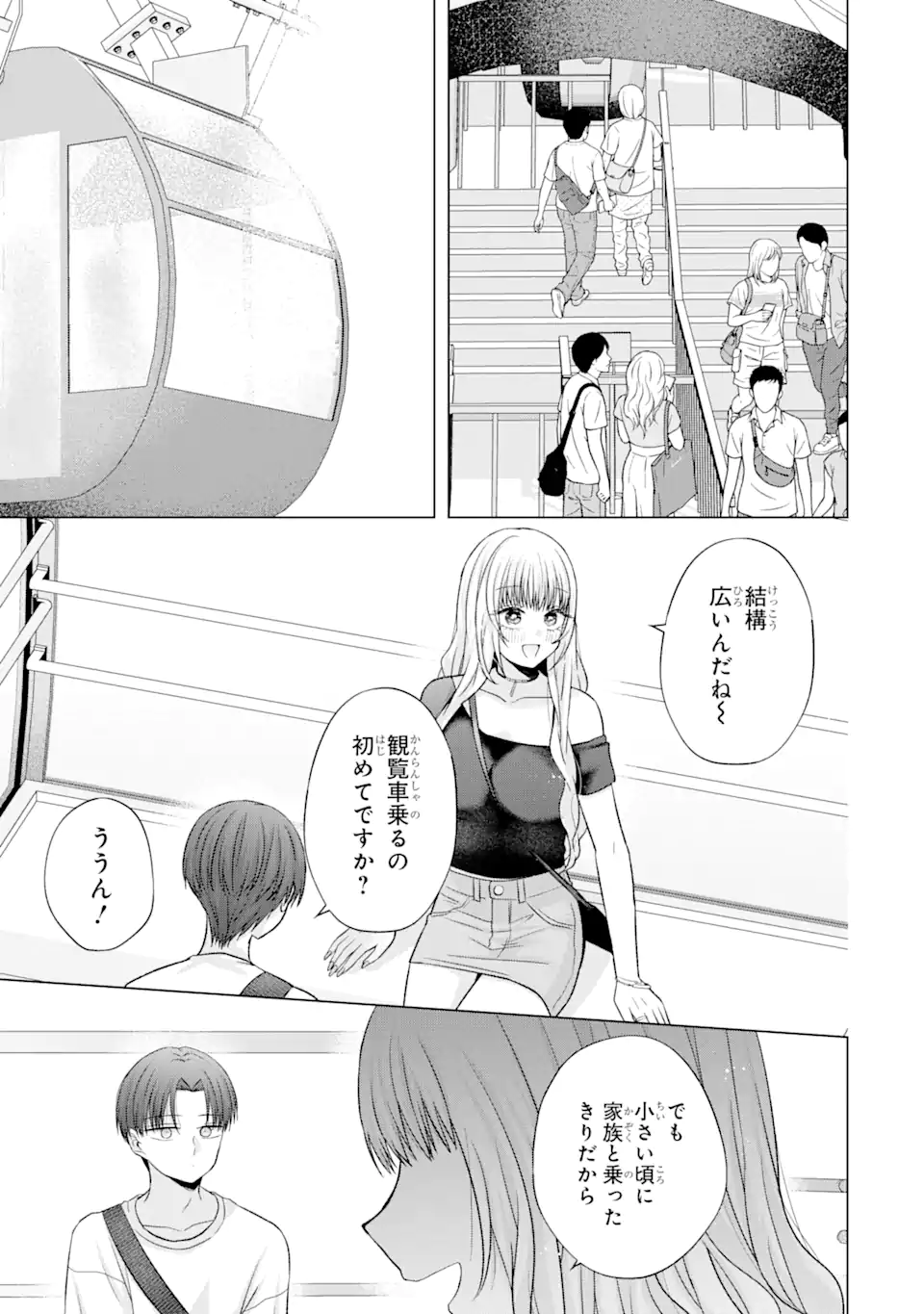 Nanjou-san wa Boku ni Dakaretai Chap 19.3 - Next Chap 20.3