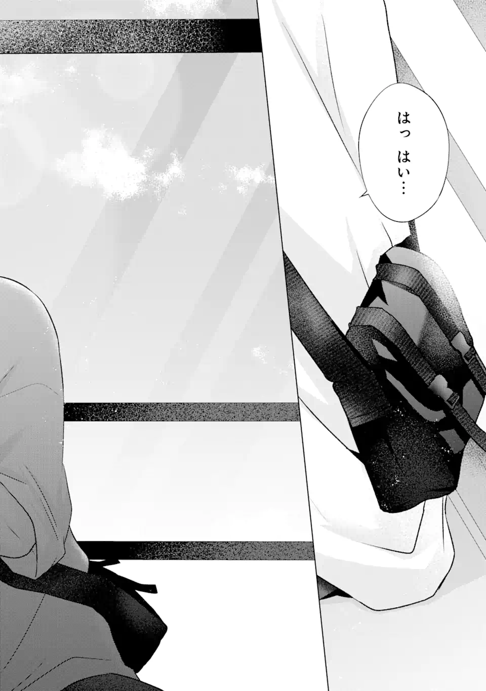 Nanjou-san wa Boku ni Dakaretai Chap 19.5 - Next Chap 20.5