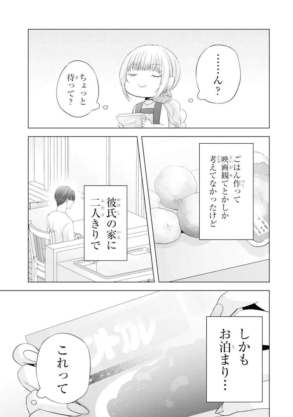 Nanjou-san wa Boku ni Dakaretai Chap 10.1 - Next Chap 11.1
