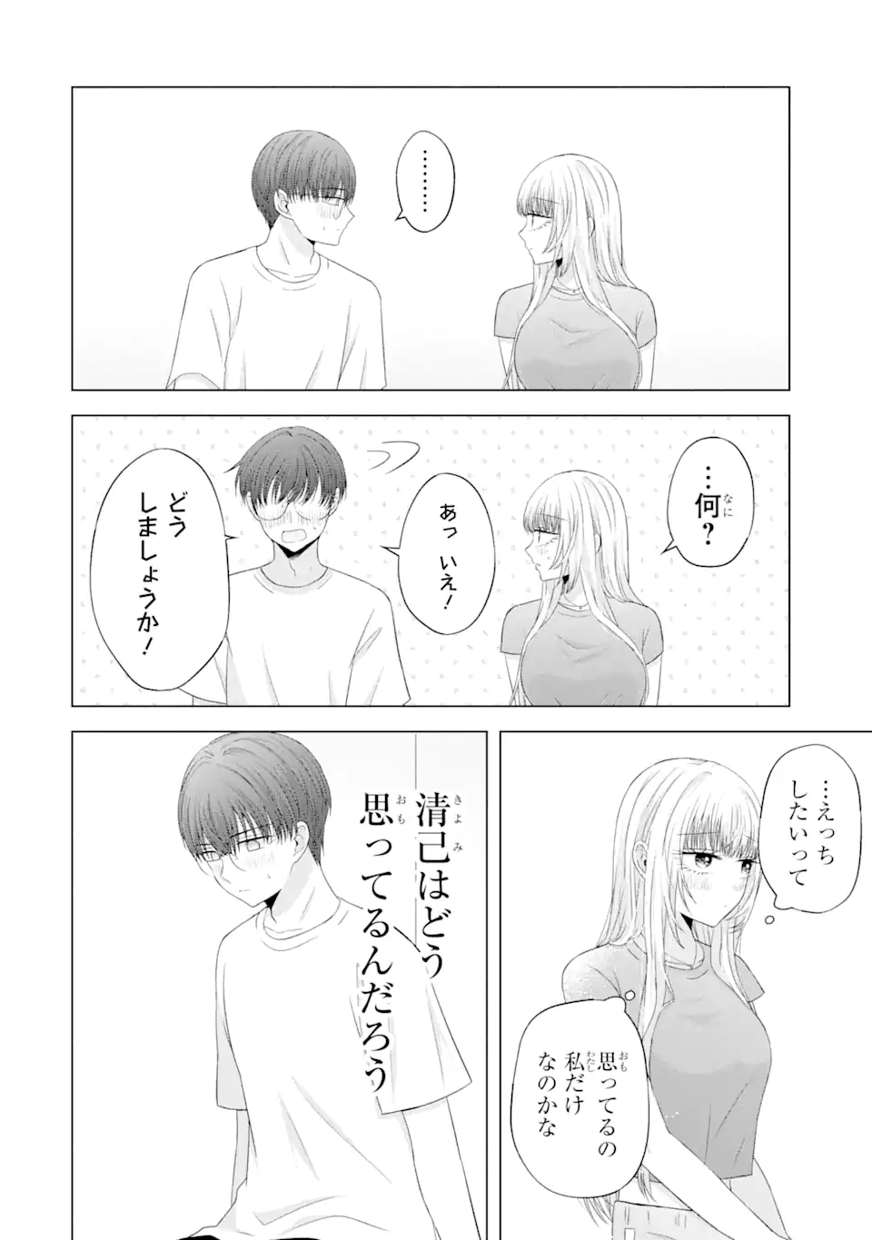 Nanjou-san wa Boku ni Dakaretai Chap 10.2 - Next Chap 11.2