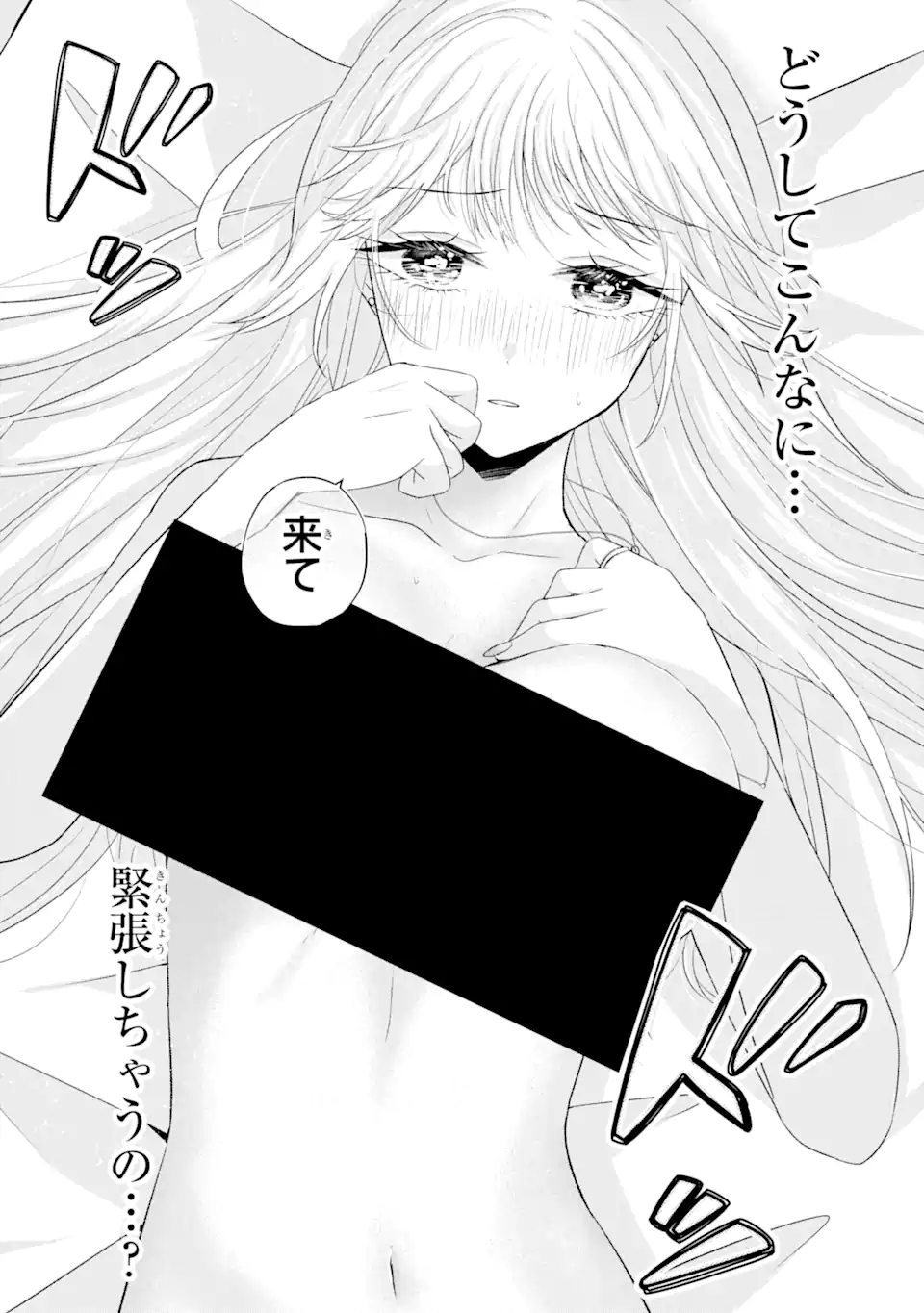 Nanjou-san wa Boku ni Dakaretai Chap 10.3 - Next Chap 11.3