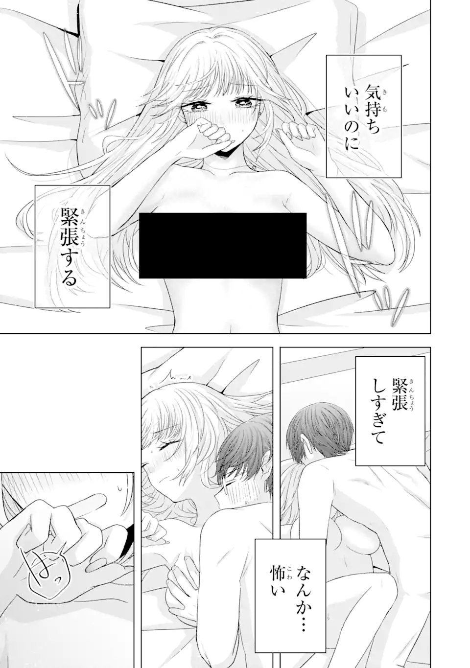 Nanjou-san wa Boku ni Dakaretai Chap 10.4 - Next Chap 11.4