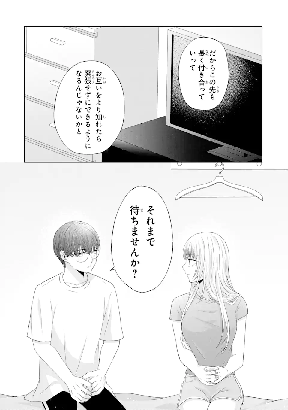 Nanjou-san wa Boku ni Dakaretai Chap 10.4 - Next Chap 11.4