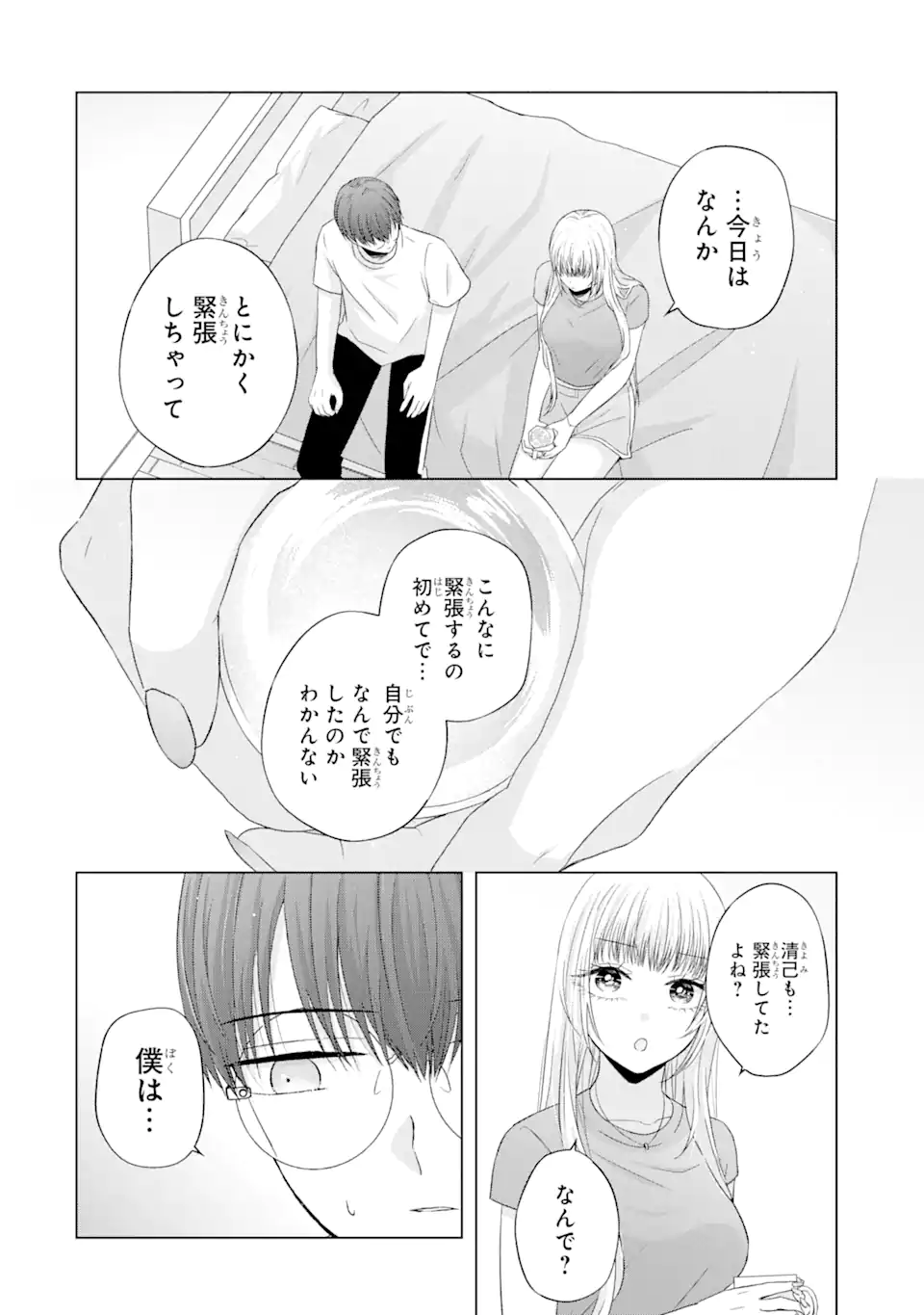 Nanjou-san wa Boku ni Dakaretai Chap 10.4 - Next Chap 11.4