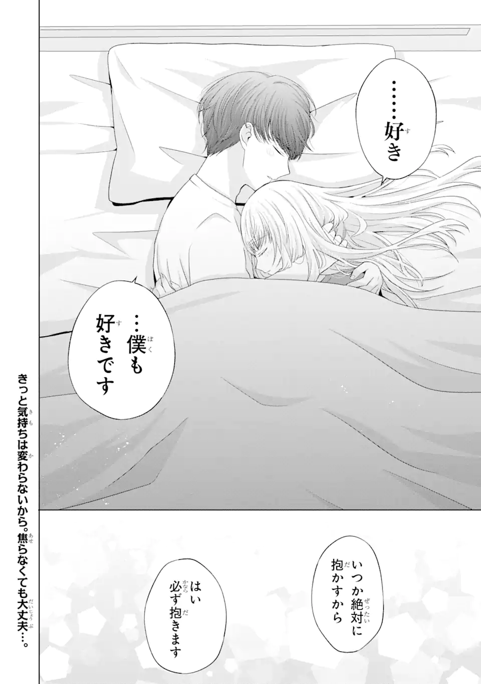 Nanjou-san wa Boku ni Dakaretai Chap 10.5 - Next Chap 11.5