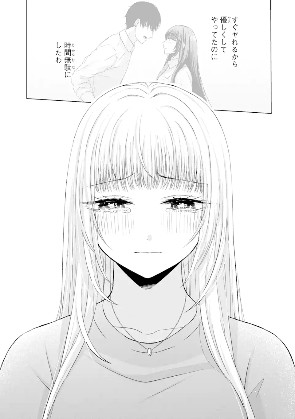 Nanjou-san wa Boku ni Dakaretai Chap 10.5 - Next Chap 11.5