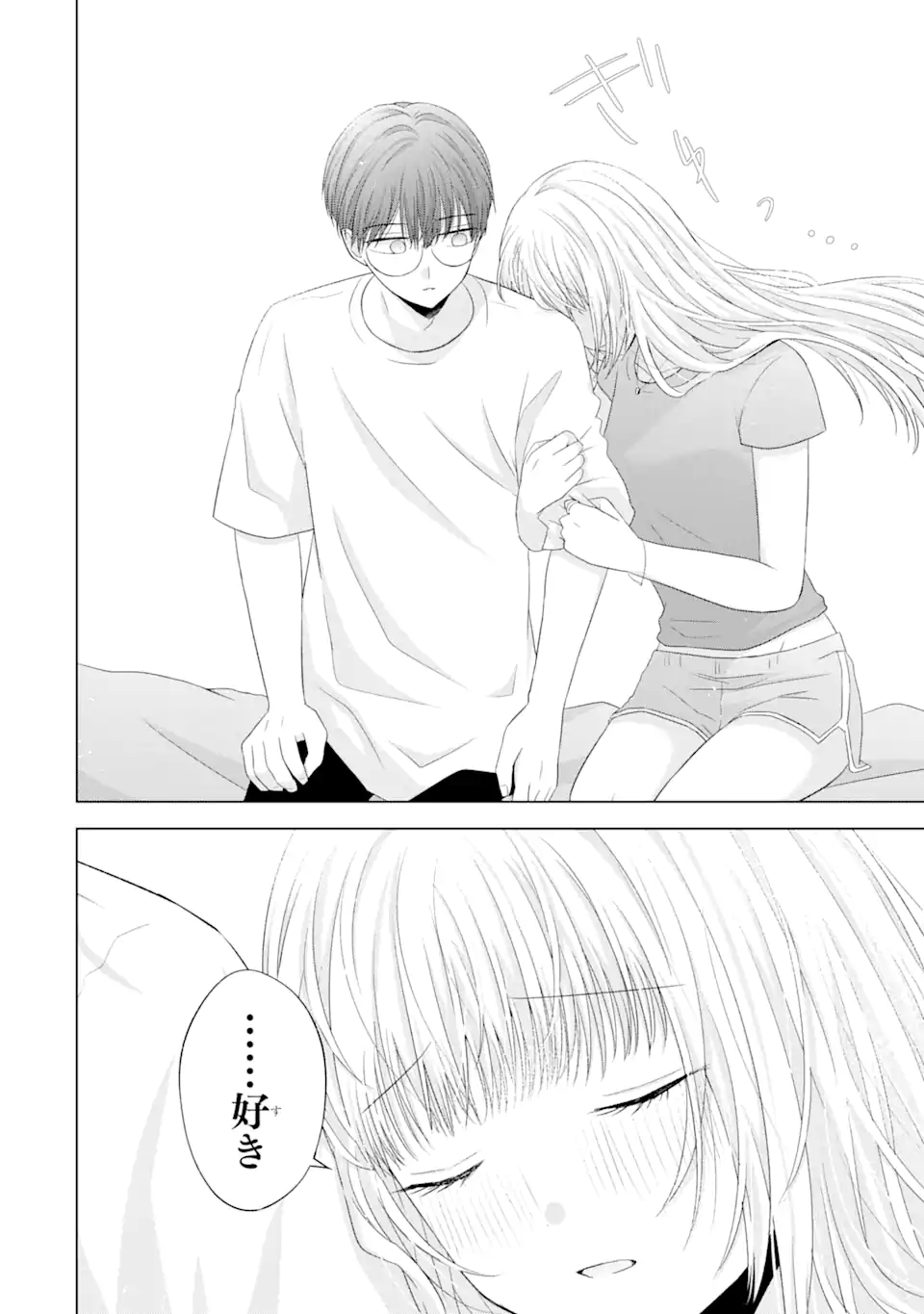 Nanjou-san wa Boku ni Dakaretai Chap 10.5 - Next Chap 11.5