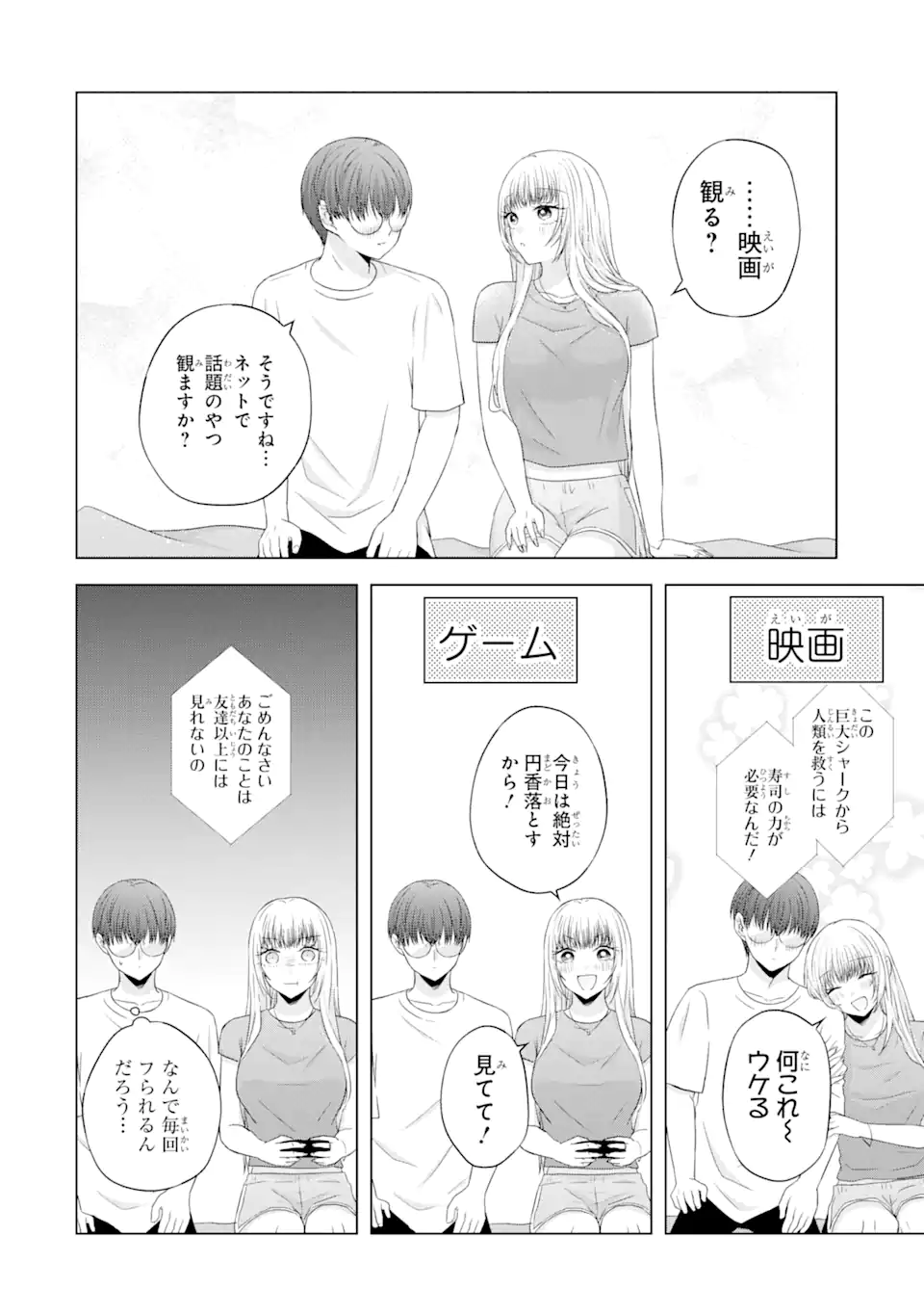 Nanjou-san wa Boku ni Dakaretai Chap 10.5 - Next Chap 11.5