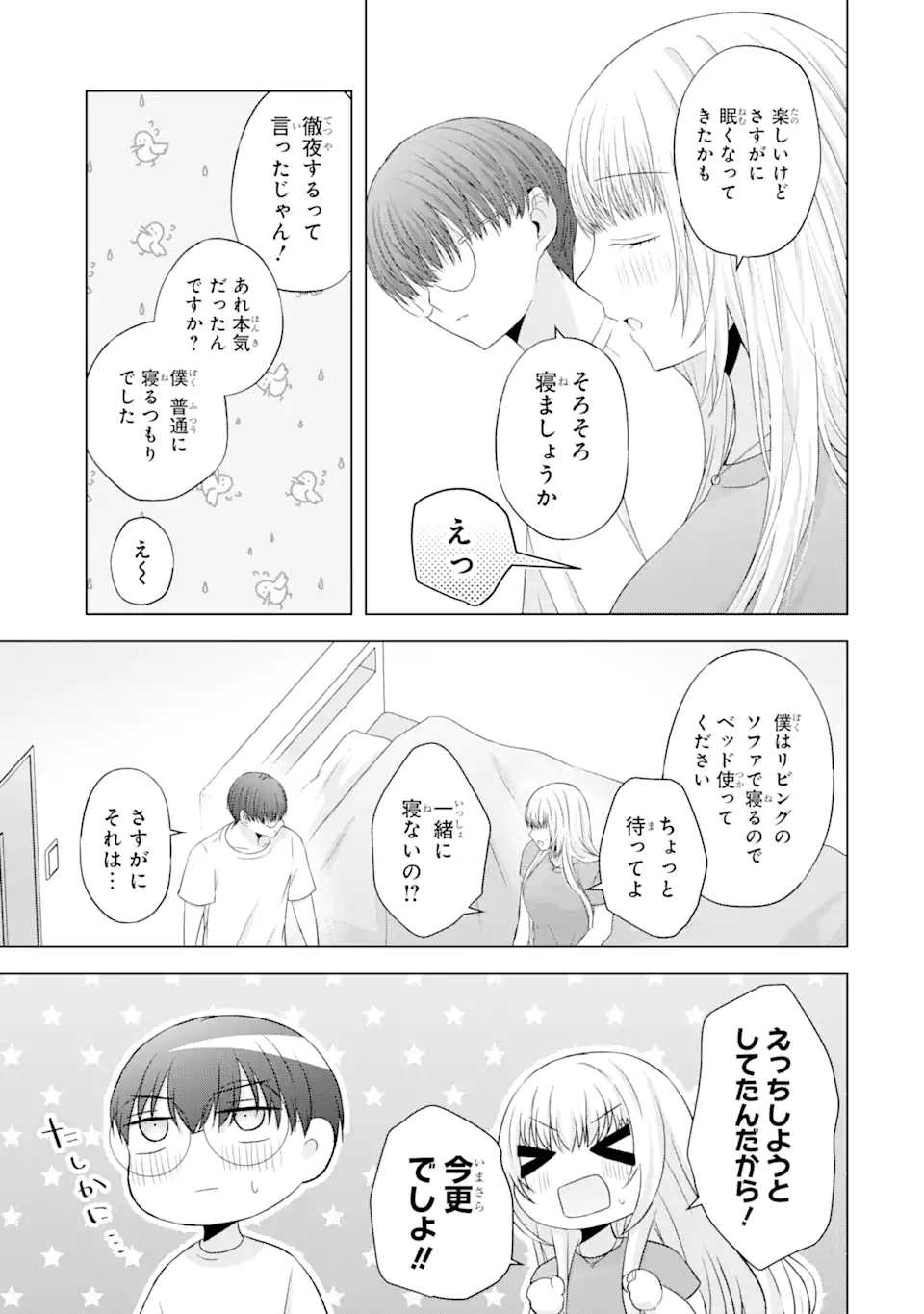 Nanjou-san wa Boku ni Dakaretai Chap 10.5 - Next Chap 11.5