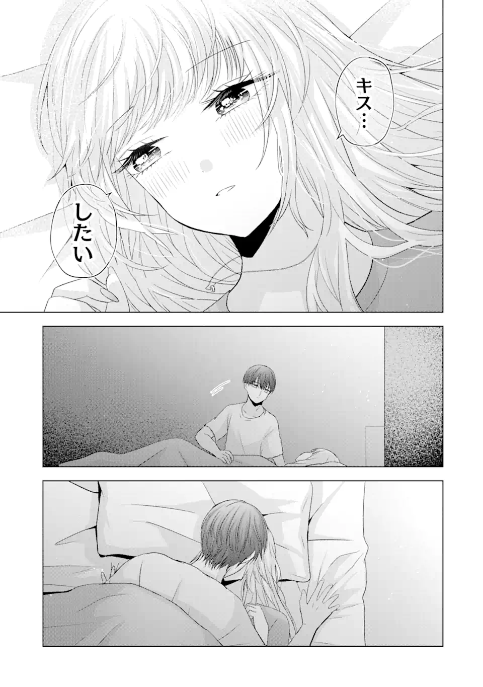 Nanjou-san wa Boku ni Dakaretai Chap 10.5 - Next Chap 11.5