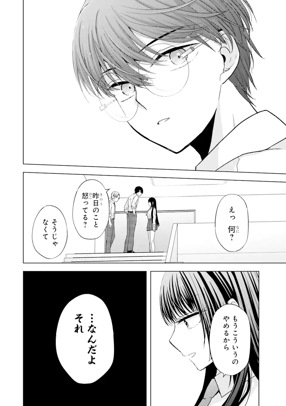 Nanjou-san wa Boku ni Dakaretai Chap 1.3 - Next Chap 2.3