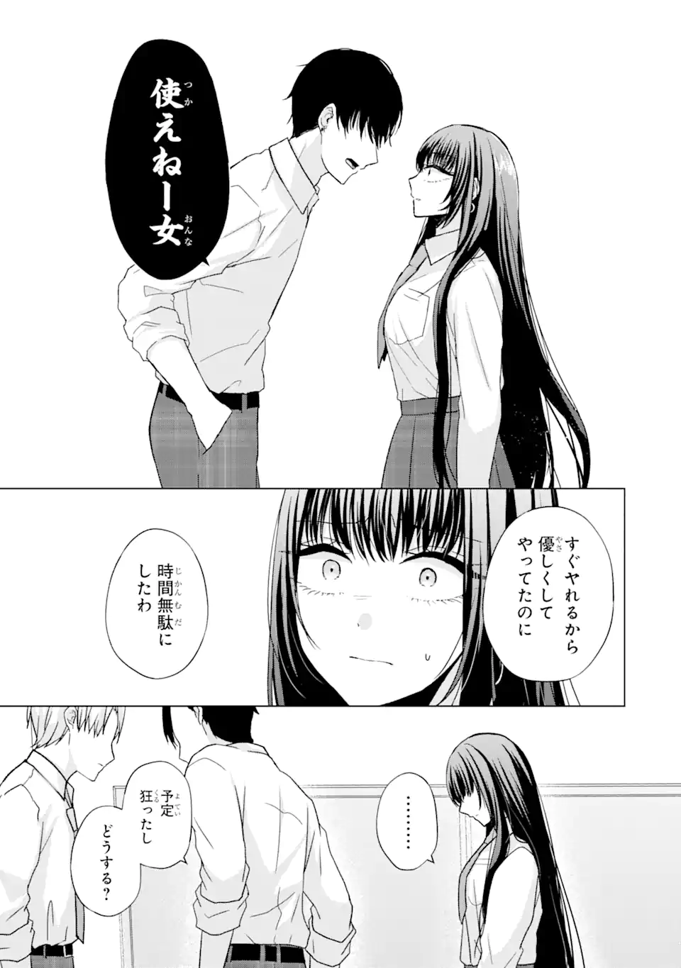 Nanjou-san wa Boku ni Dakaretai Chap 1.3 - Next Chap 2.3