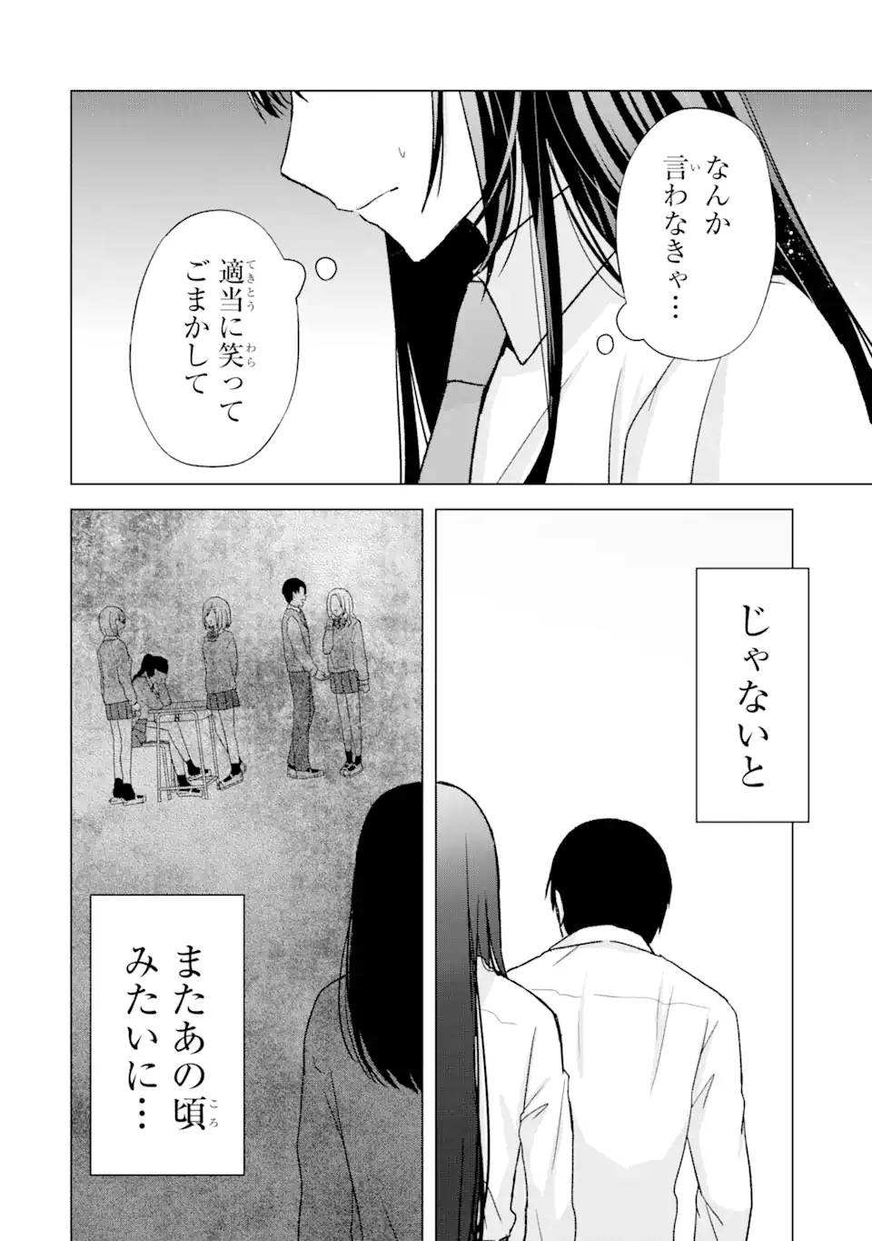 Nanjou-san wa Boku ni Dakaretai Chap 1.3 - Next Chap 2.3