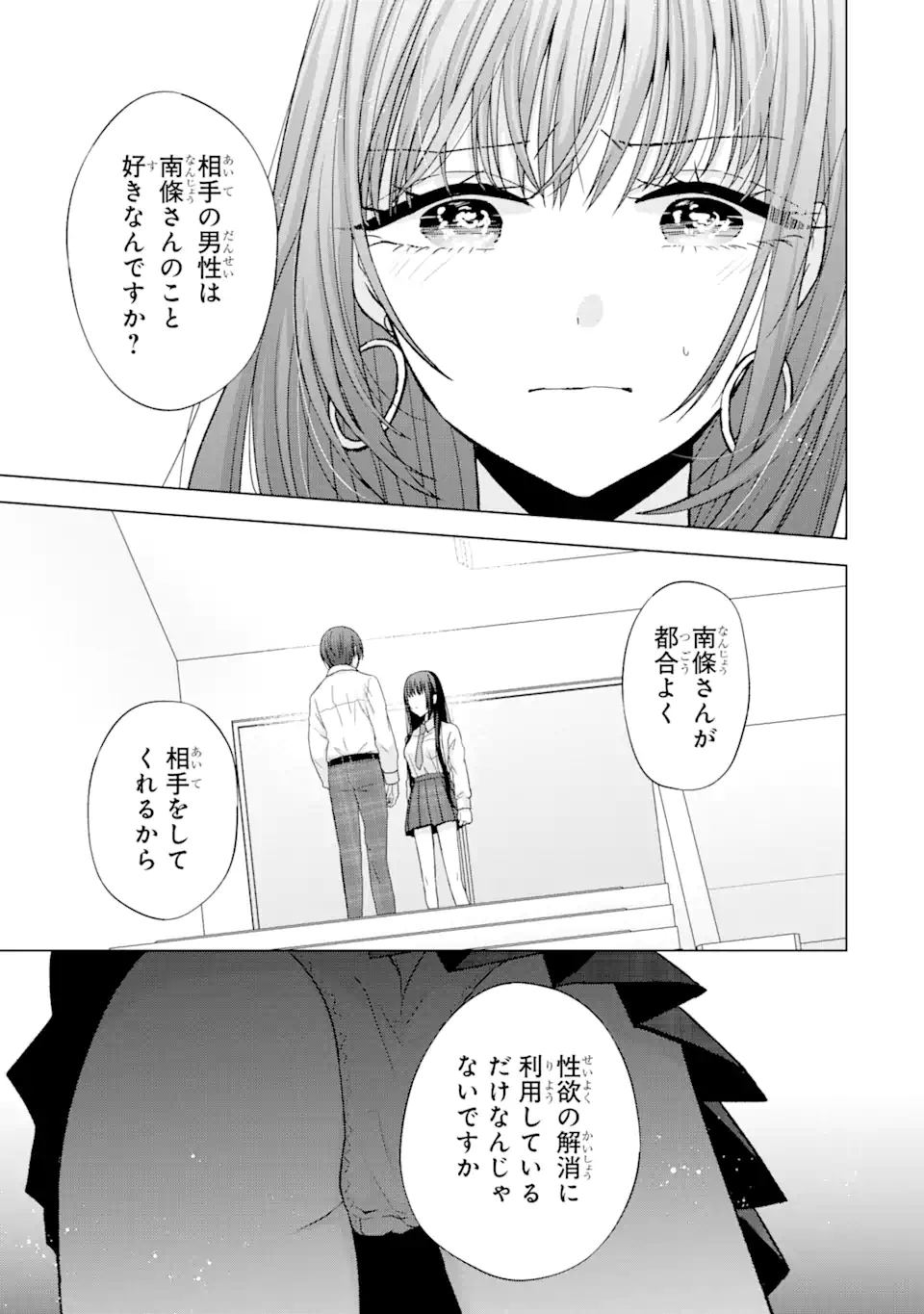 Nanjou-san wa Boku ni Dakaretai Chap 1.3 - Next Chap 2.3