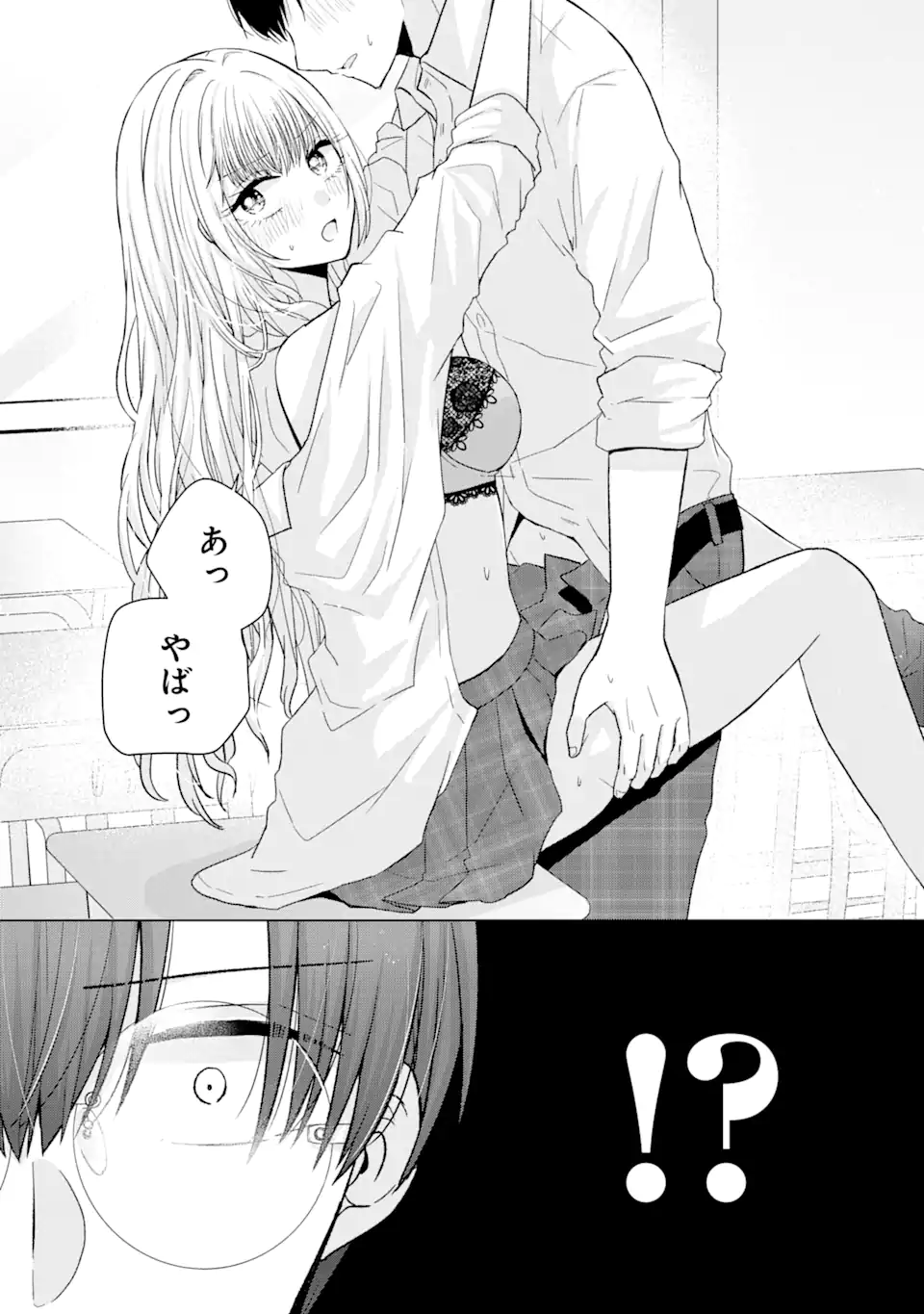 Nanjou-san wa Boku ni Dakaretai Chap 1.1 - Next Chap 2.1