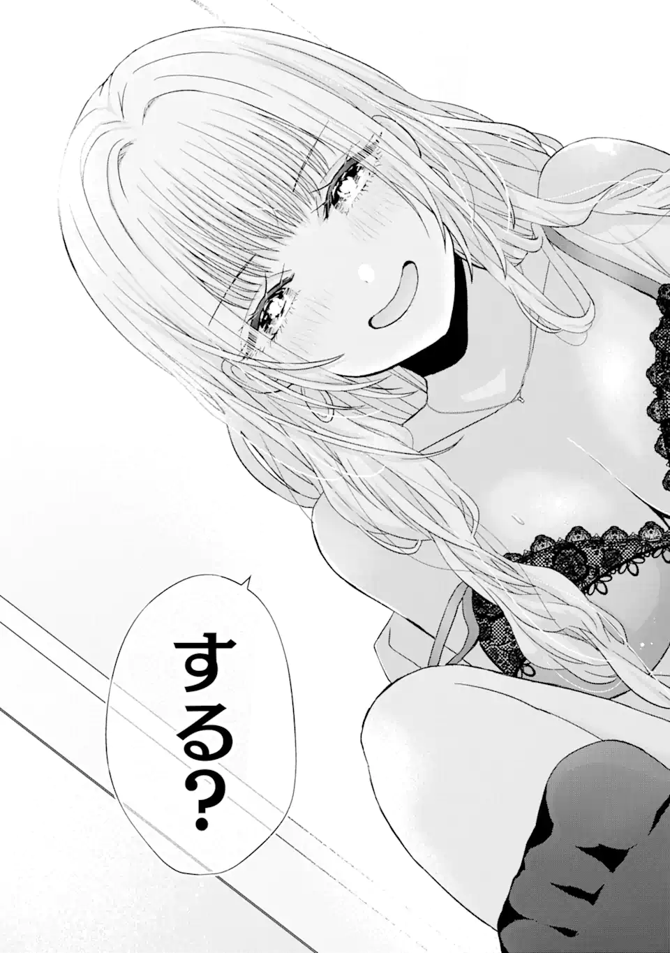 Nanjou-san wa Boku ni Dakaretai Chap 1.1 - Next Chap 2.1