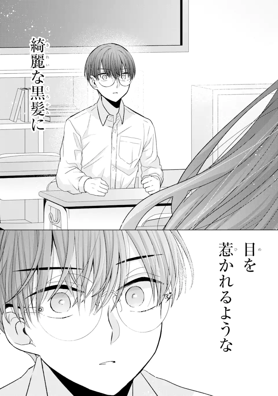 Nanjou-san wa Boku ni Dakaretai Chap 1.2 - Next Chap 2.2