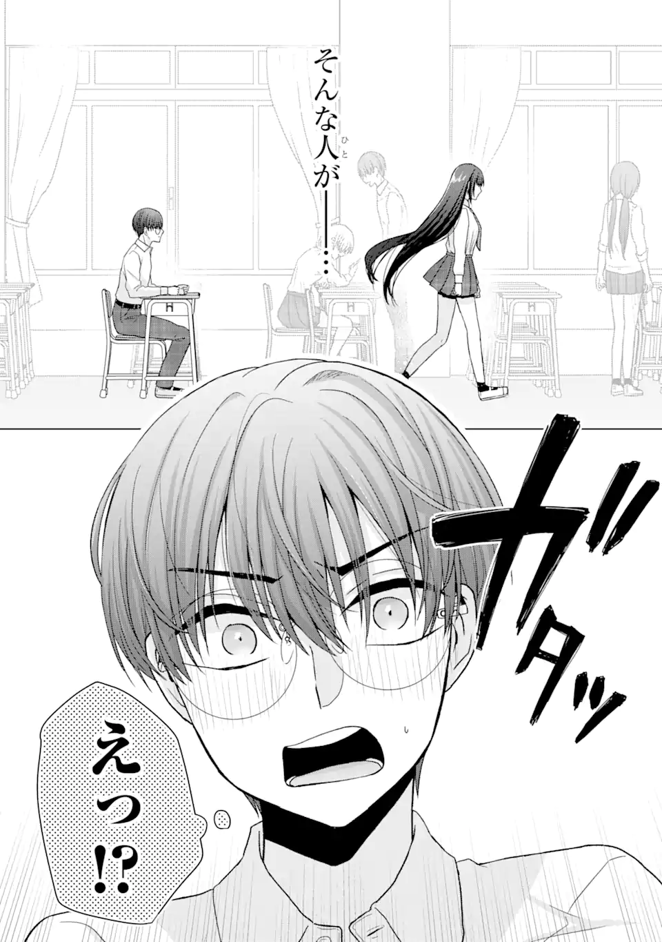 Nanjou-san wa Boku ni Dakaretai Chap 1.2 - Next Chap 2.2