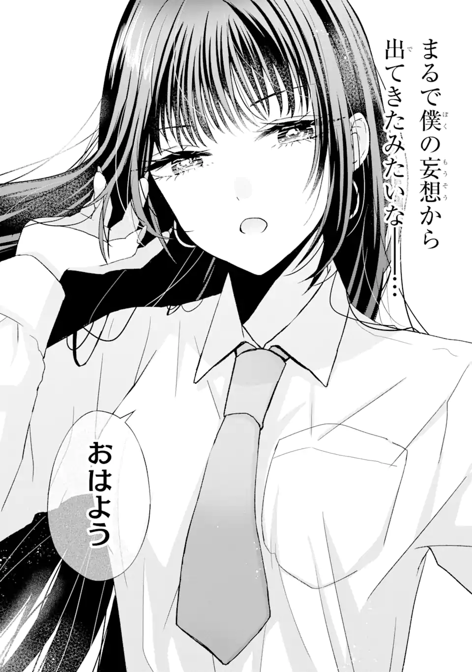 Nanjou-san wa Boku ni Dakaretai Chap 1.2 - Next Chap 2.2