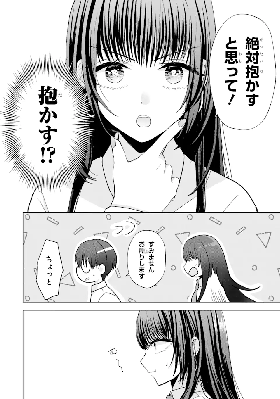 Nanjou-san wa Boku ni Dakaretai Chap 1.2 - Next Chap 2.2