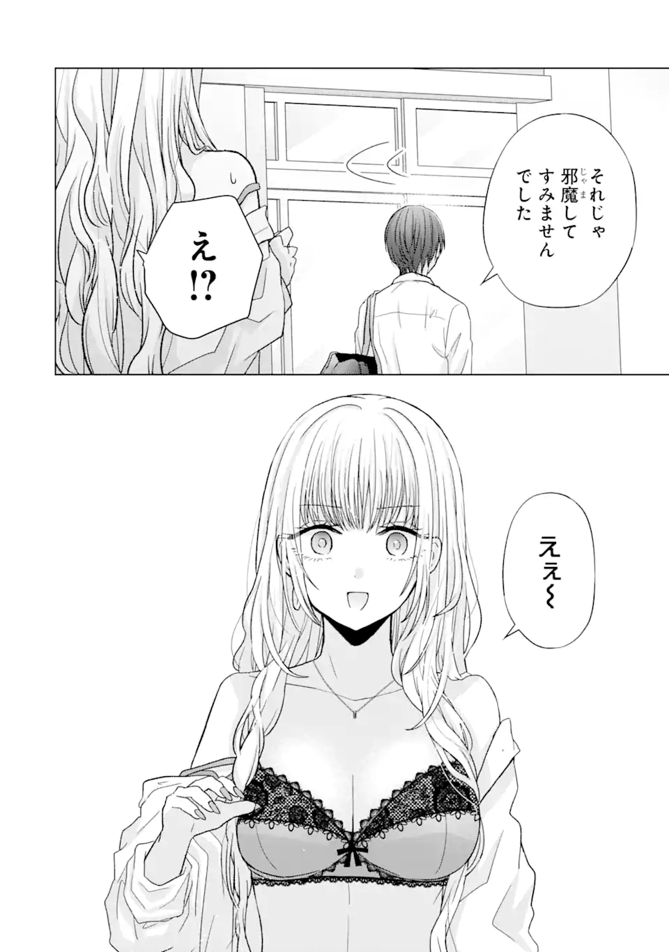 Nanjou-san wa Boku ni Dakaretai Chap 1.2 - Next Chap 2.2