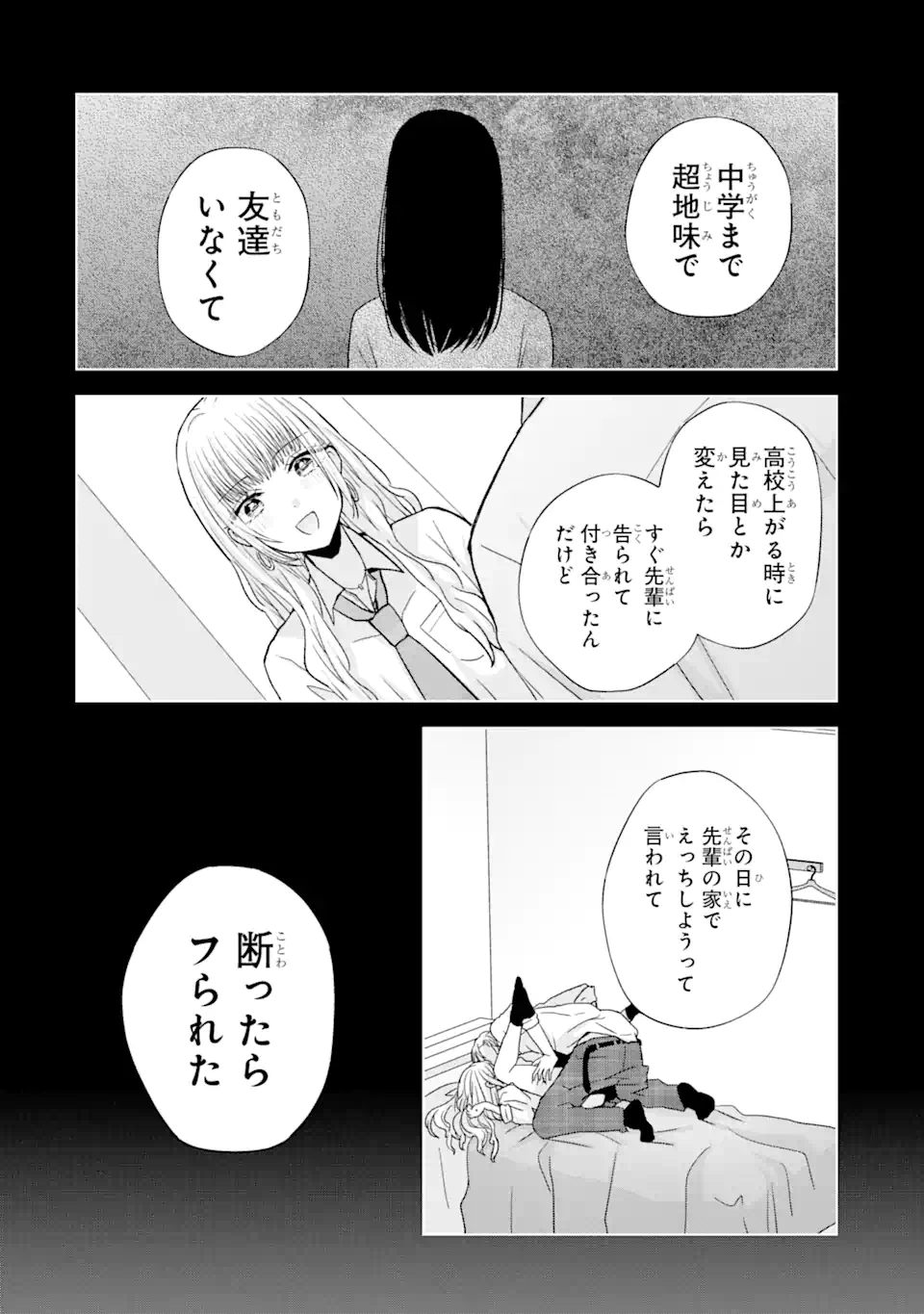 Nanjou-san wa Boku ni Dakaretai Chap 1.4 - Next Chap 2.4